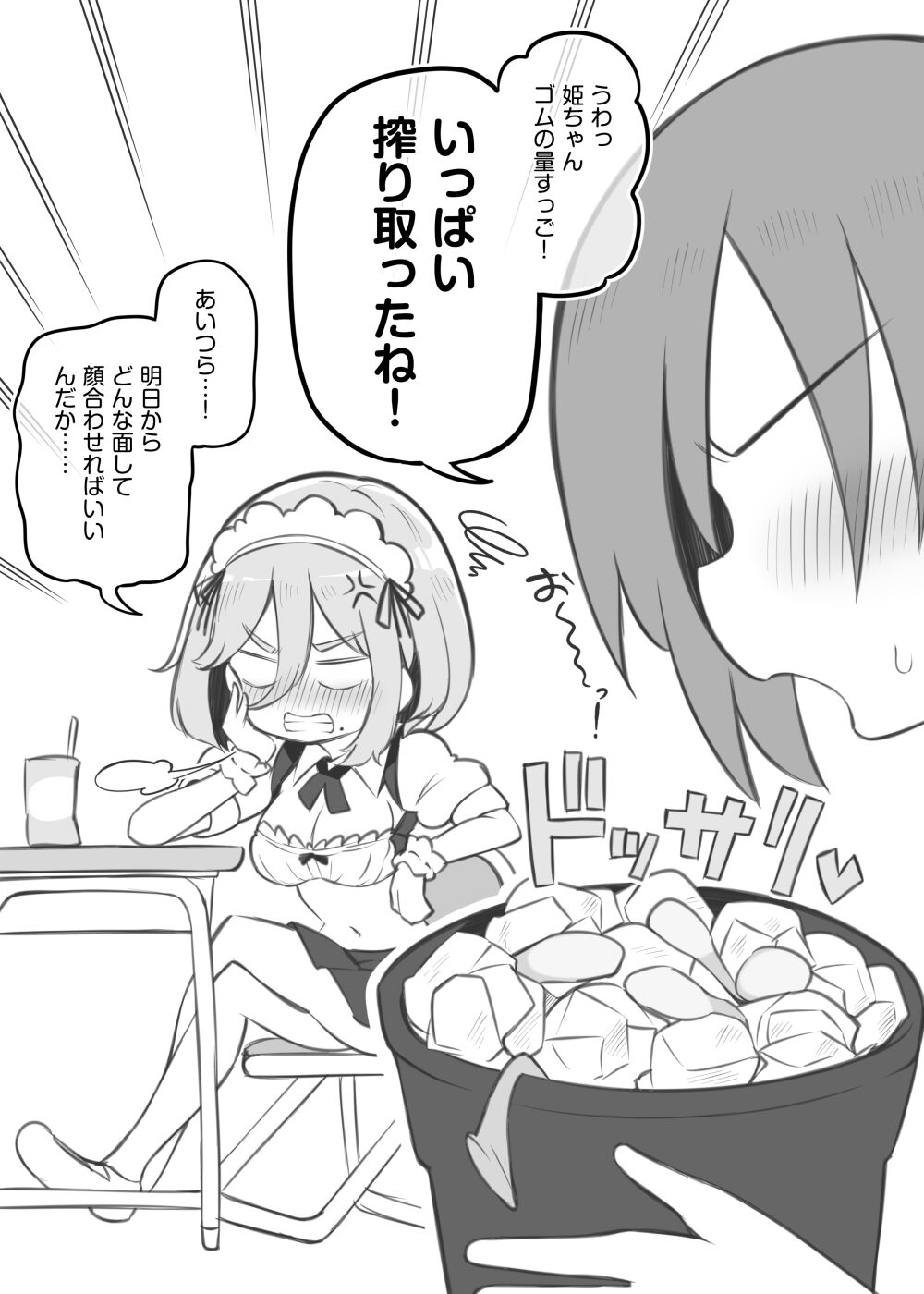文化祭ソープランド～橘姫香～ page 8 full