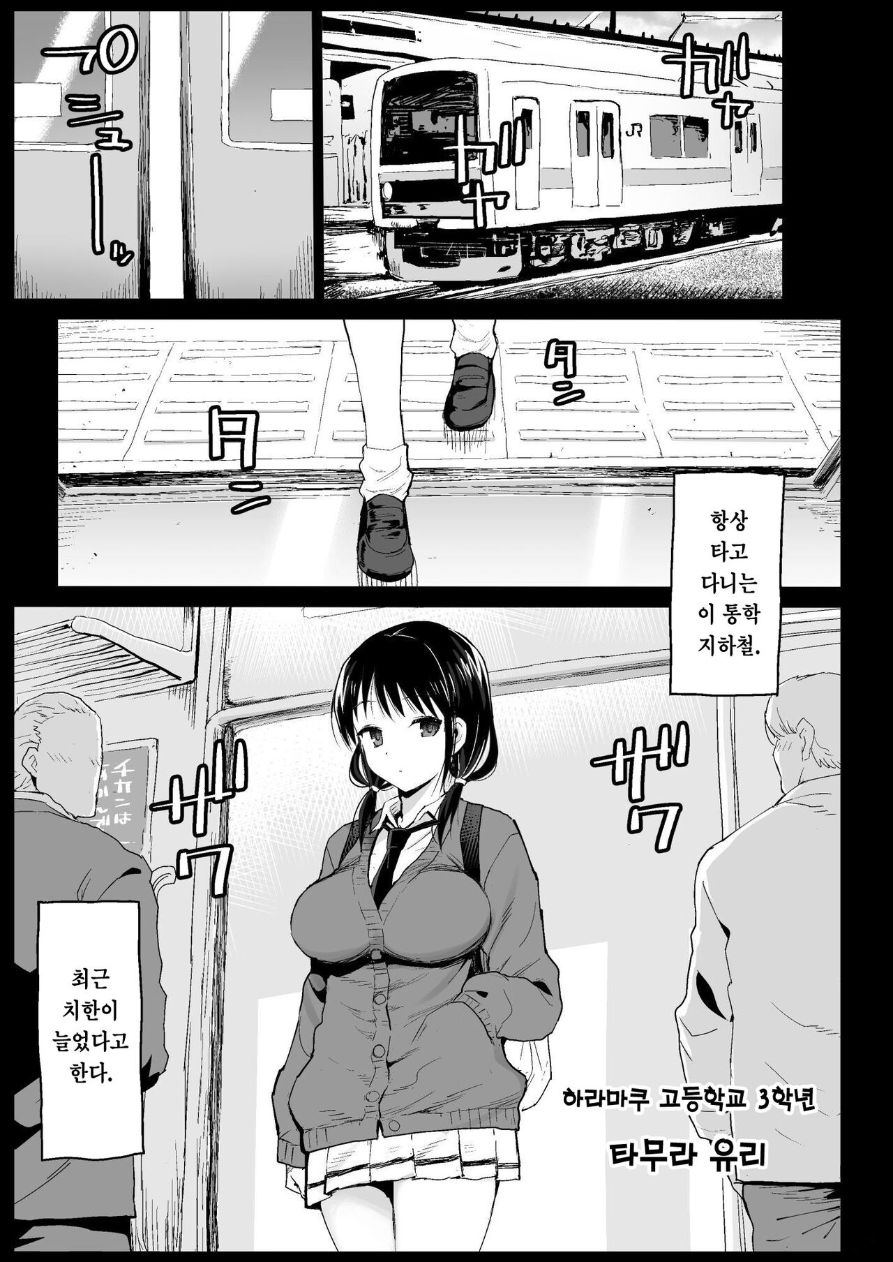 Tamura Hon | 타무라 책 page 5 full
