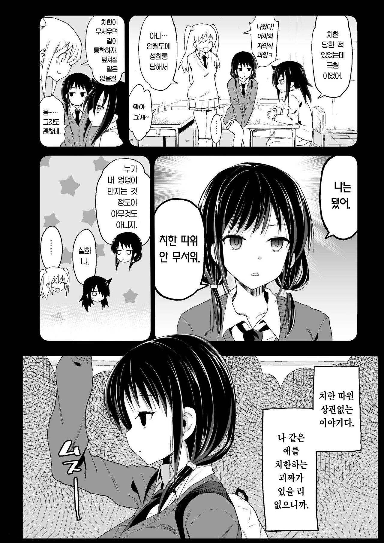 Tamura Hon | 타무라 책 page 6 full