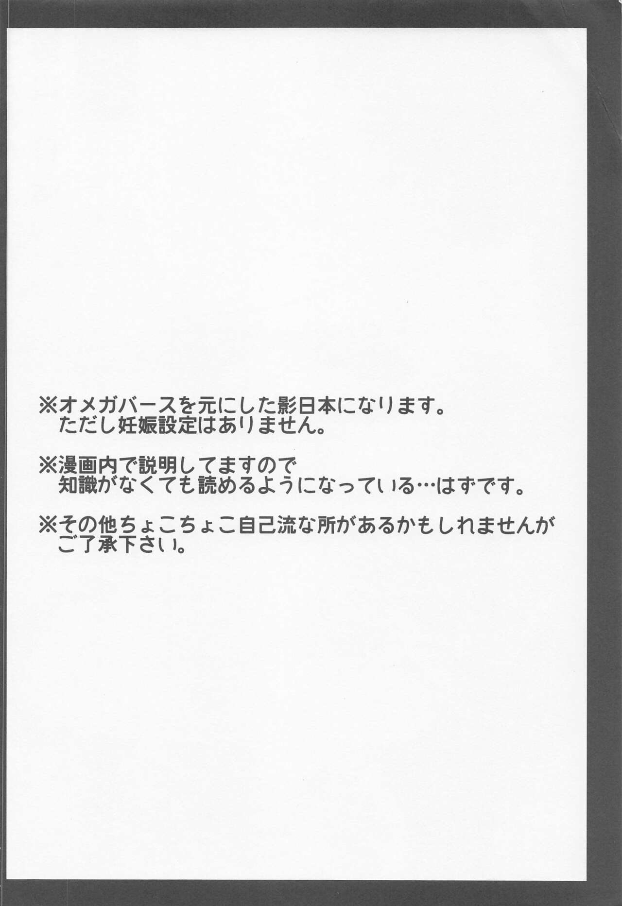 Unmei nante Iranai Joukan page 3 full