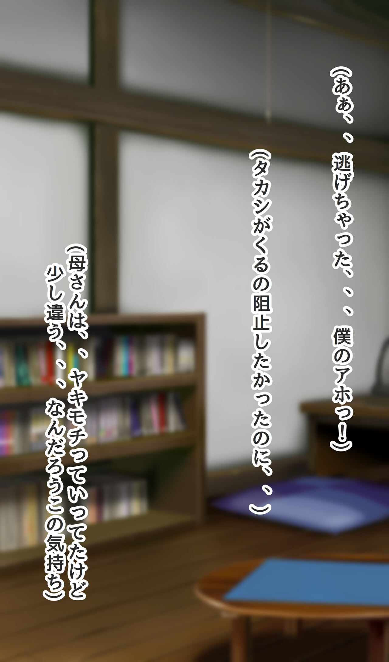 Boku no Taisetsu na Hahaoya ga Doukyuusei no Kusogaki ni Onaho Ika no Mesubuta ni Sarete shimau Hanashi Chuuhen page 8 full