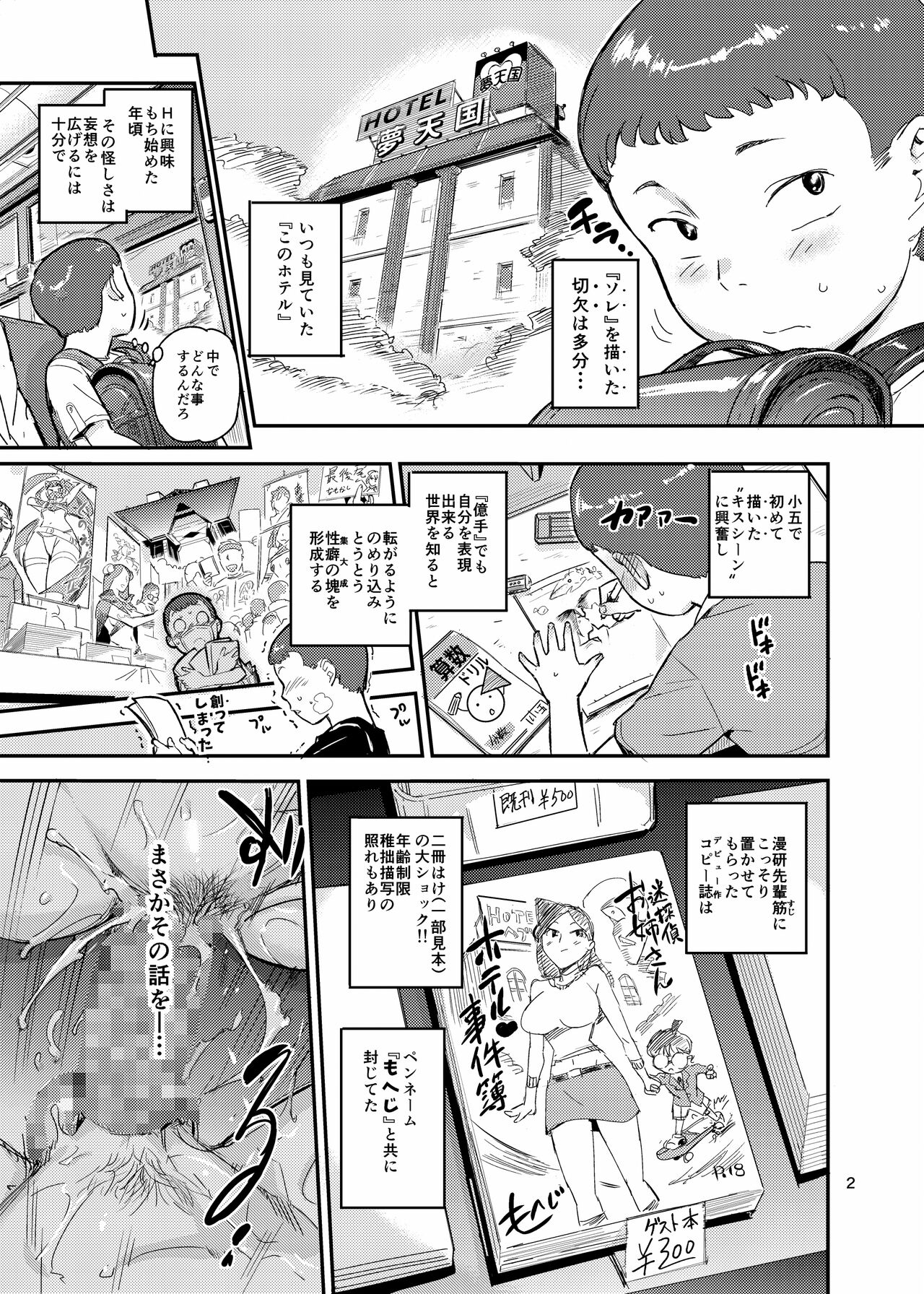 The Guidance Counsellor Devours a Student Who Glared At Her!? page 2 full