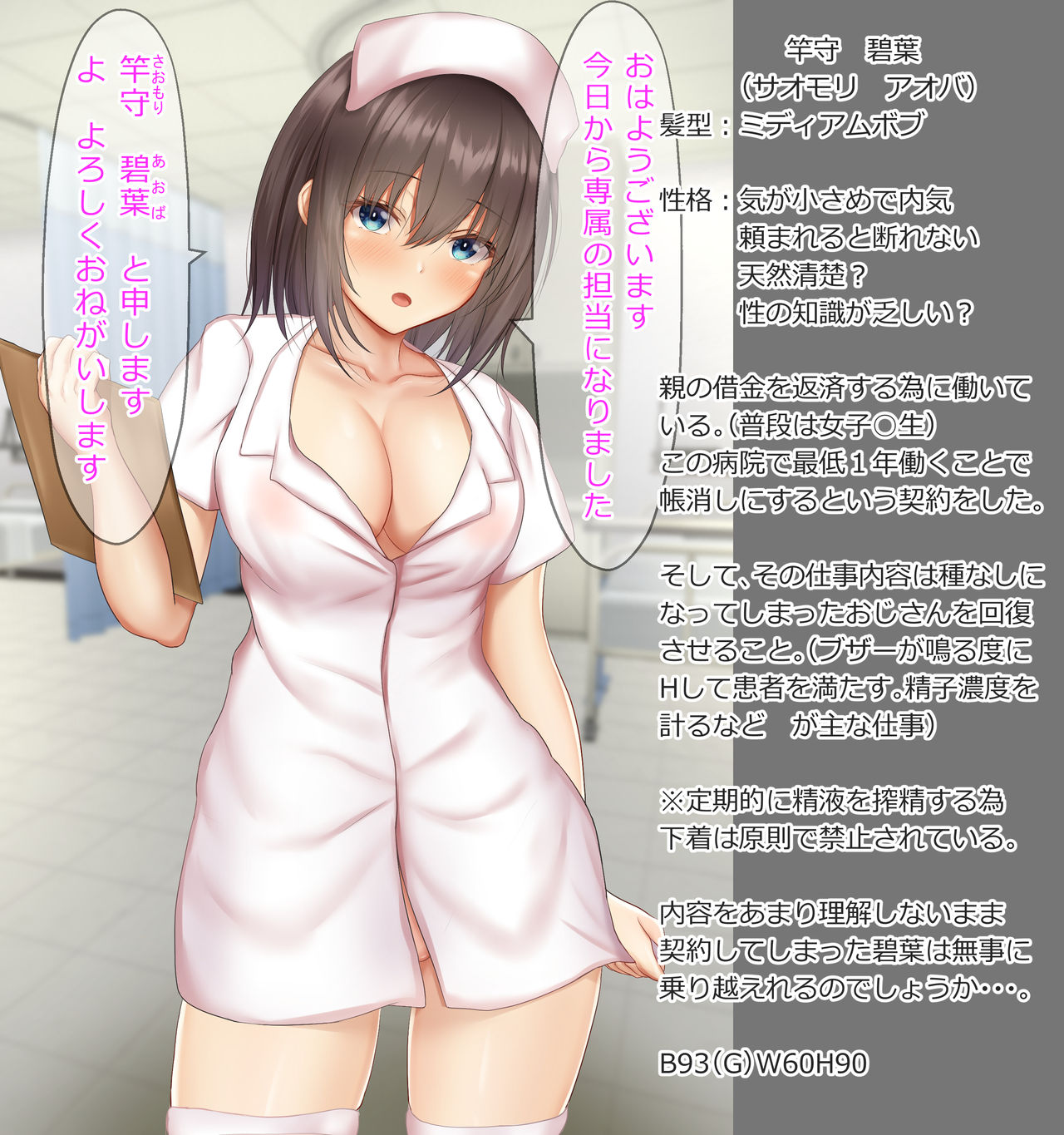 新ボブちゃん編 碧葉ちゃん 番外【毛なし】 page 2 full