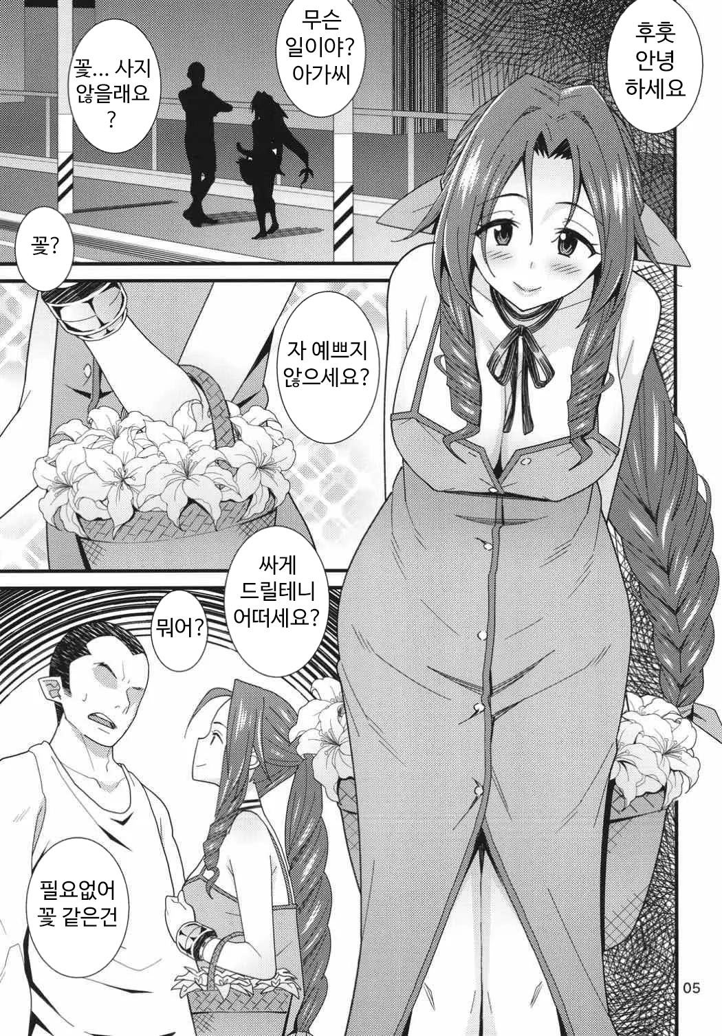 고대종의 본능 page 4 full