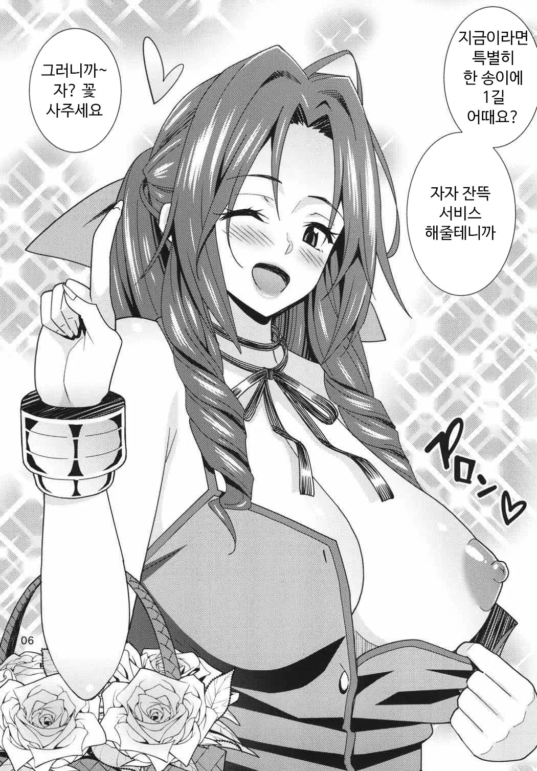 고대종의 본능 page 5 full
