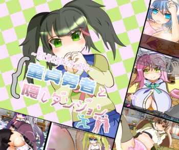 Doutei Yuusha to Kakushi Dungeon cover