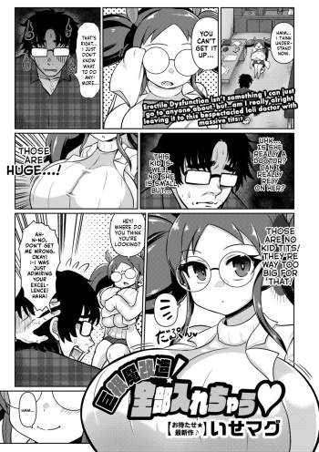 Kyokon Ma Kaizou! Zenbu Irechau | A Dick Magically Remodeled To Be Huge! Let's See If We Can Get It All In, Huh? cover