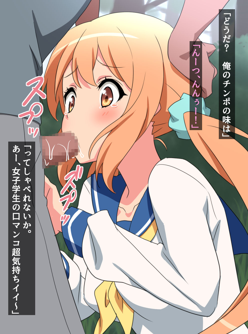 Ryoujoku Gakkou no Ichinichi page 2 full