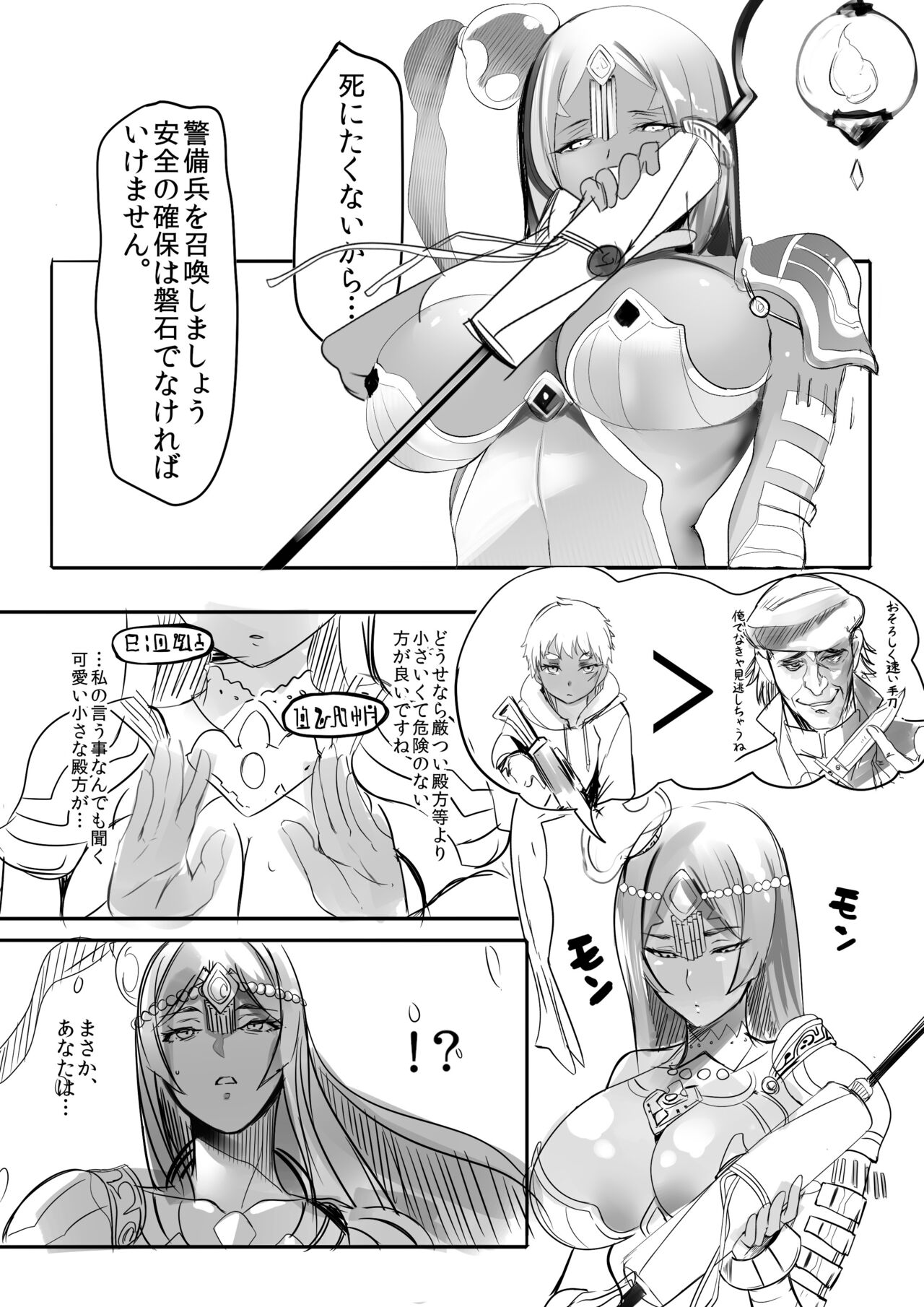 Fuyajou Caster wa Onegai Shitai! - I'd like to ask caster! page 3 full