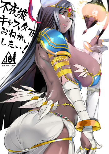 Fuyajou Caster wa Onegai Shitai! - I'd like to ask caster! cover