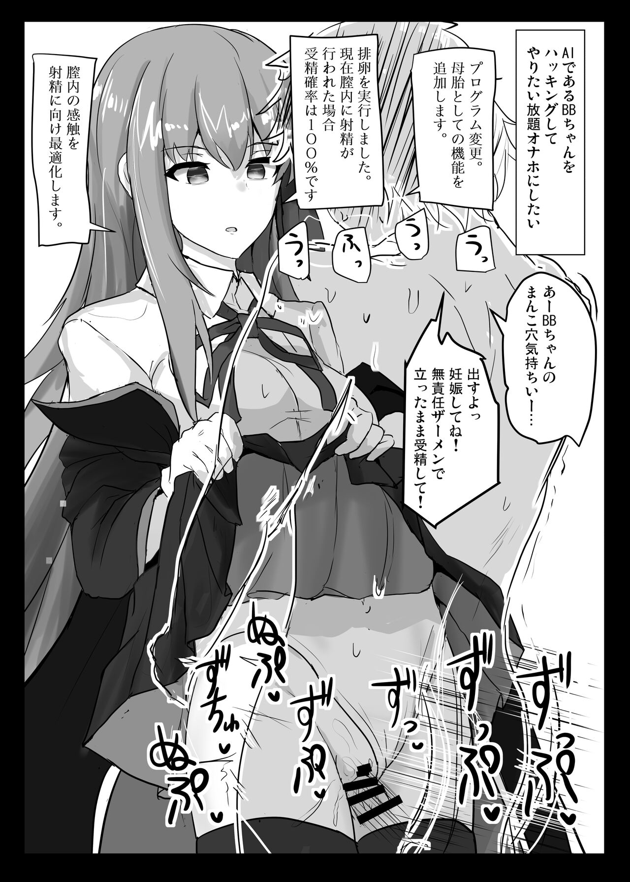 Ero Rakugaki Bon @ C96 page 2 full