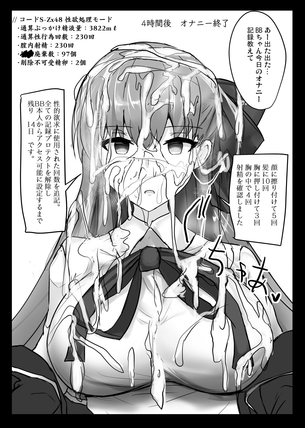 Ero Rakugaki Bon @ C96 page 7 full