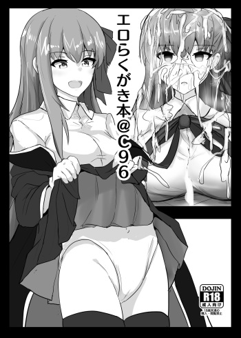 Ero Rakugaki Bon @ C96 cover