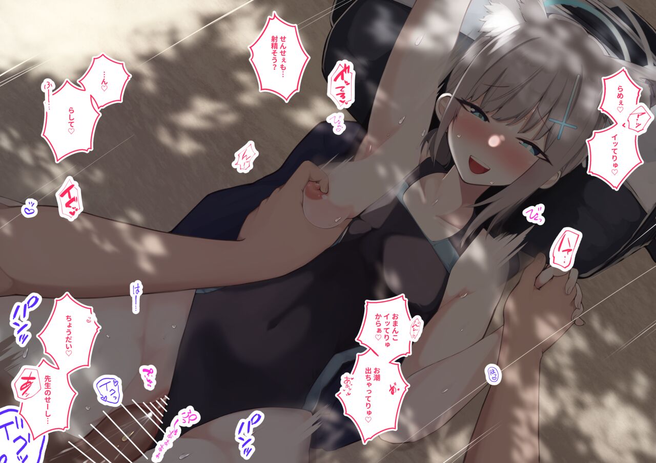 Mizugi Shiroko to Soto de page 3 full