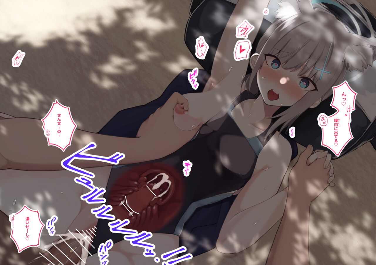 Mizugi Shiroko to Soto de page 4 full