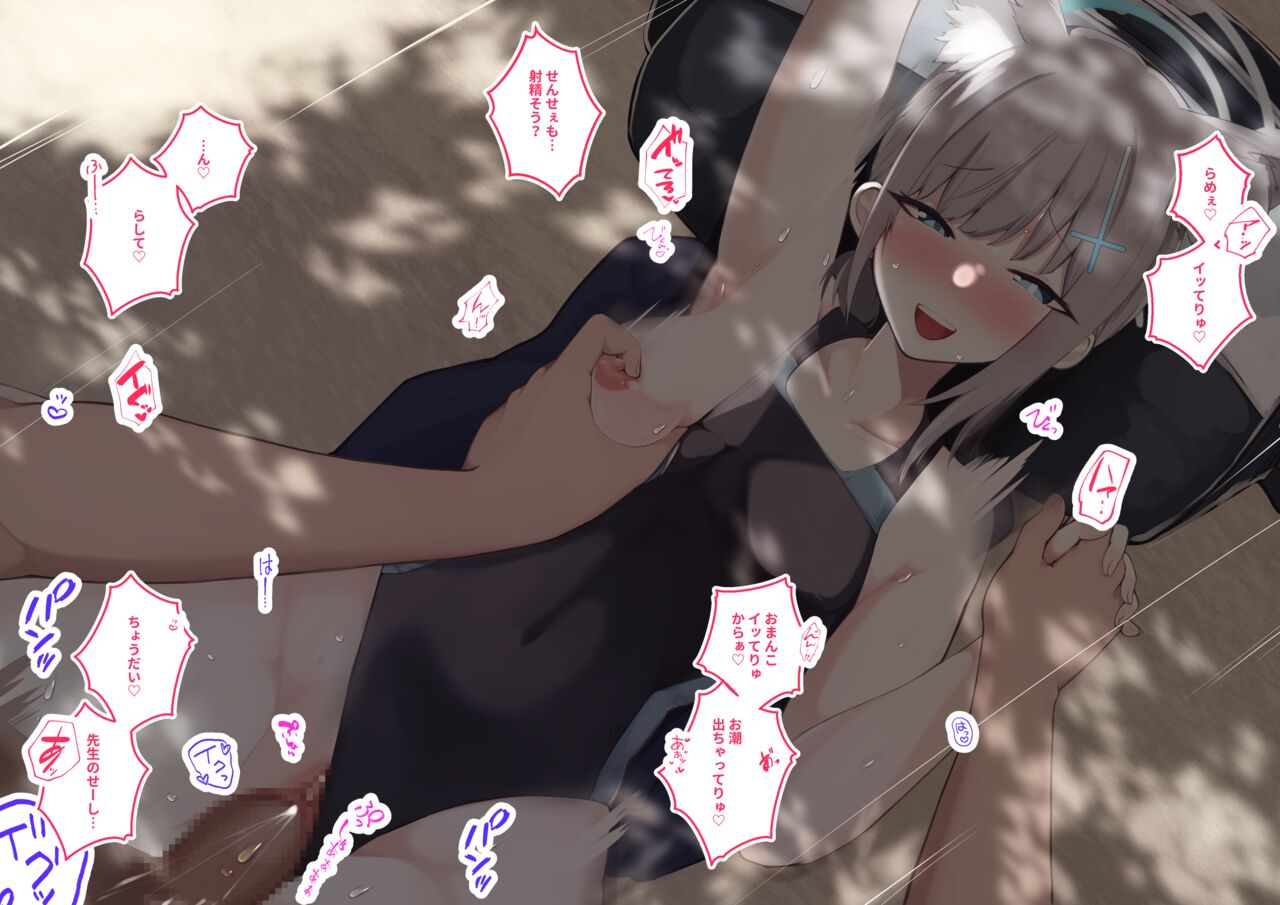 Mizugi Shiroko to Soto de page 8 full