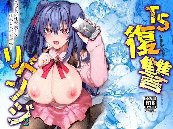 TS Fukushuu Revenge 2 | TS 복수 리벤지 2 page 1 full