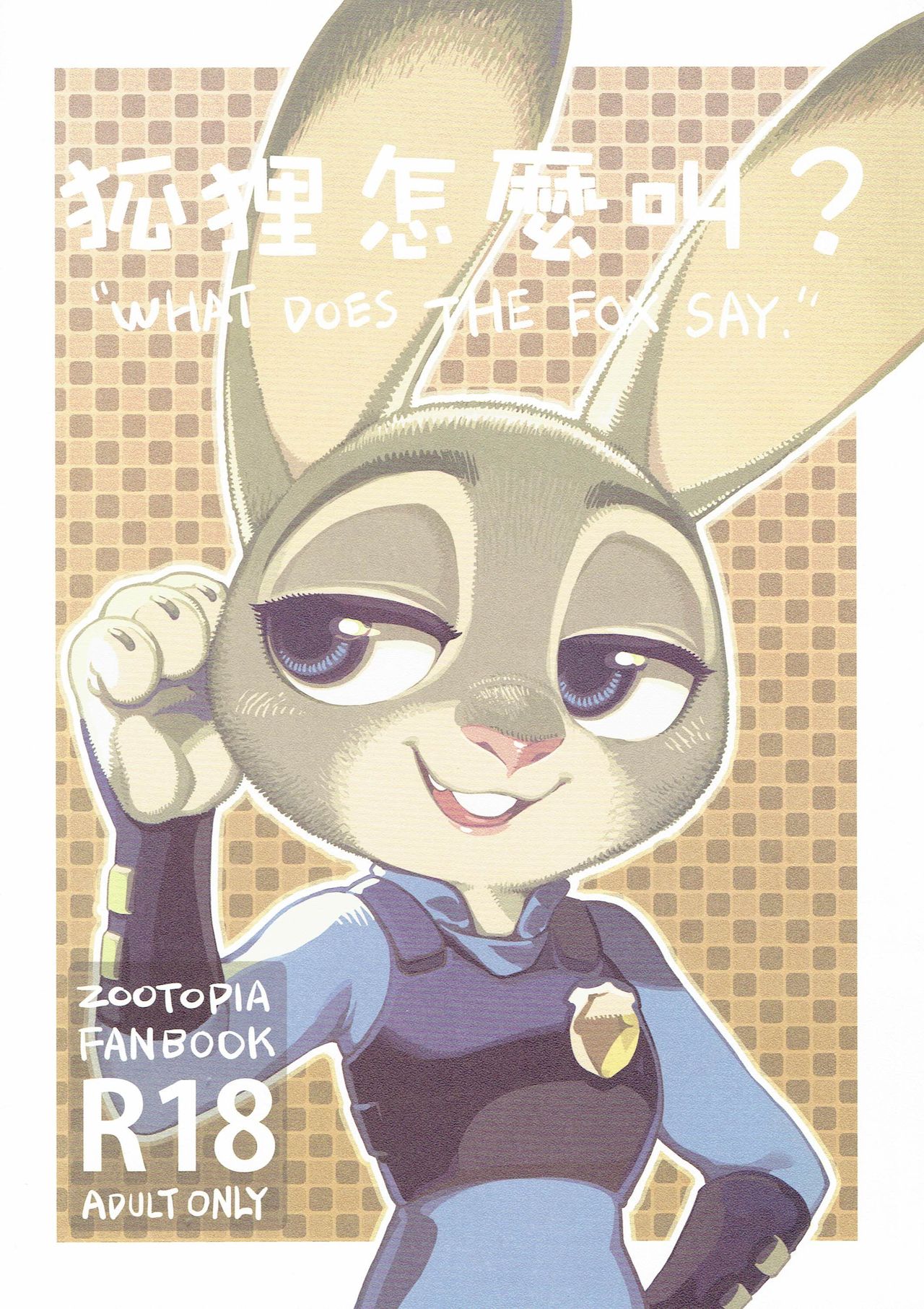 What Does the Fox Say? French page 1 full