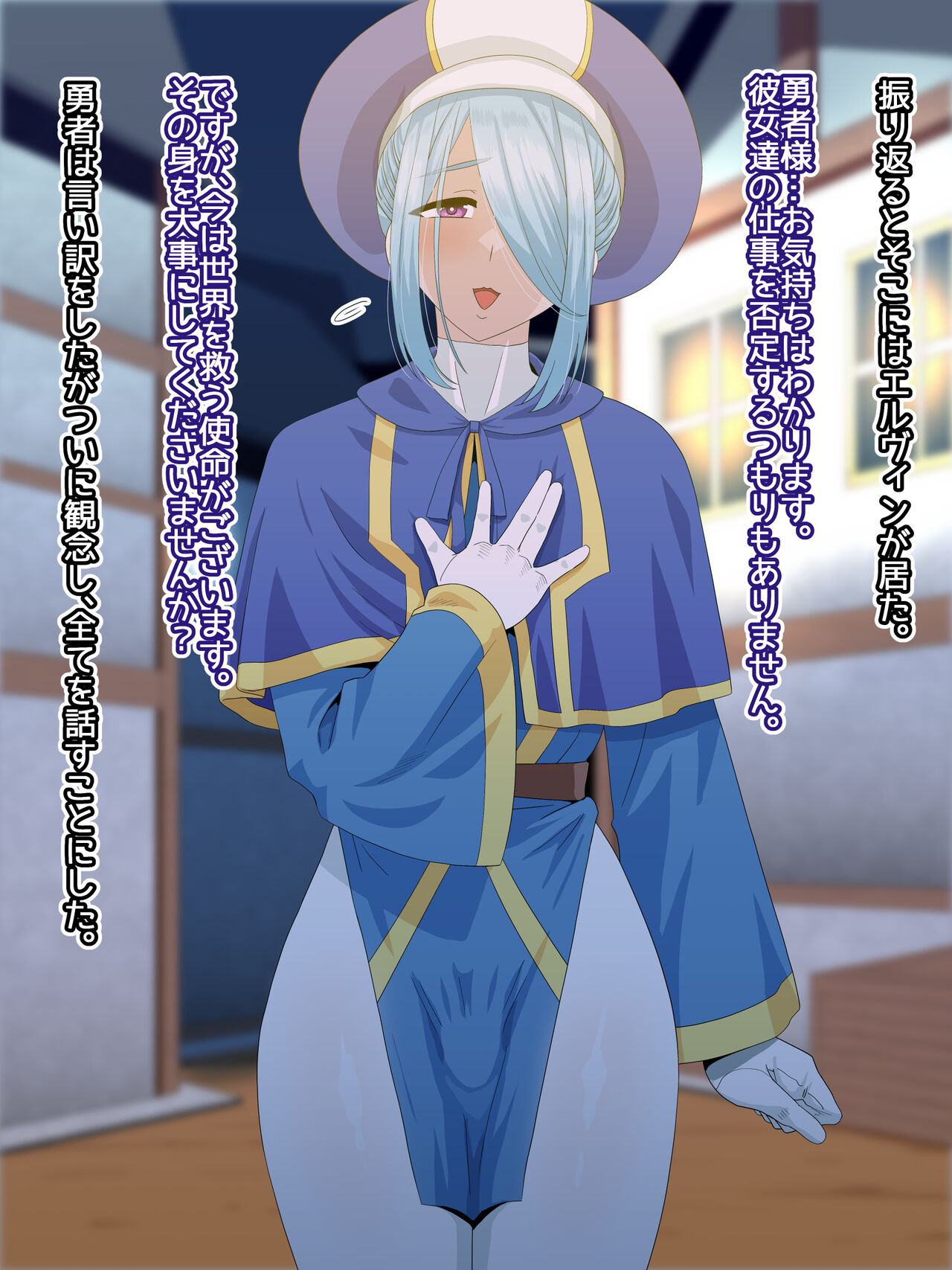 旅のおともはママ男子 page 4 full