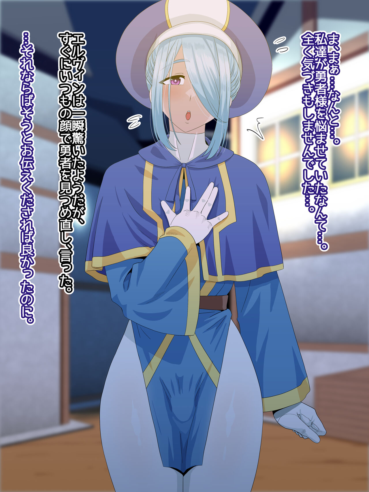 旅のおともはママ男子 page 5 full