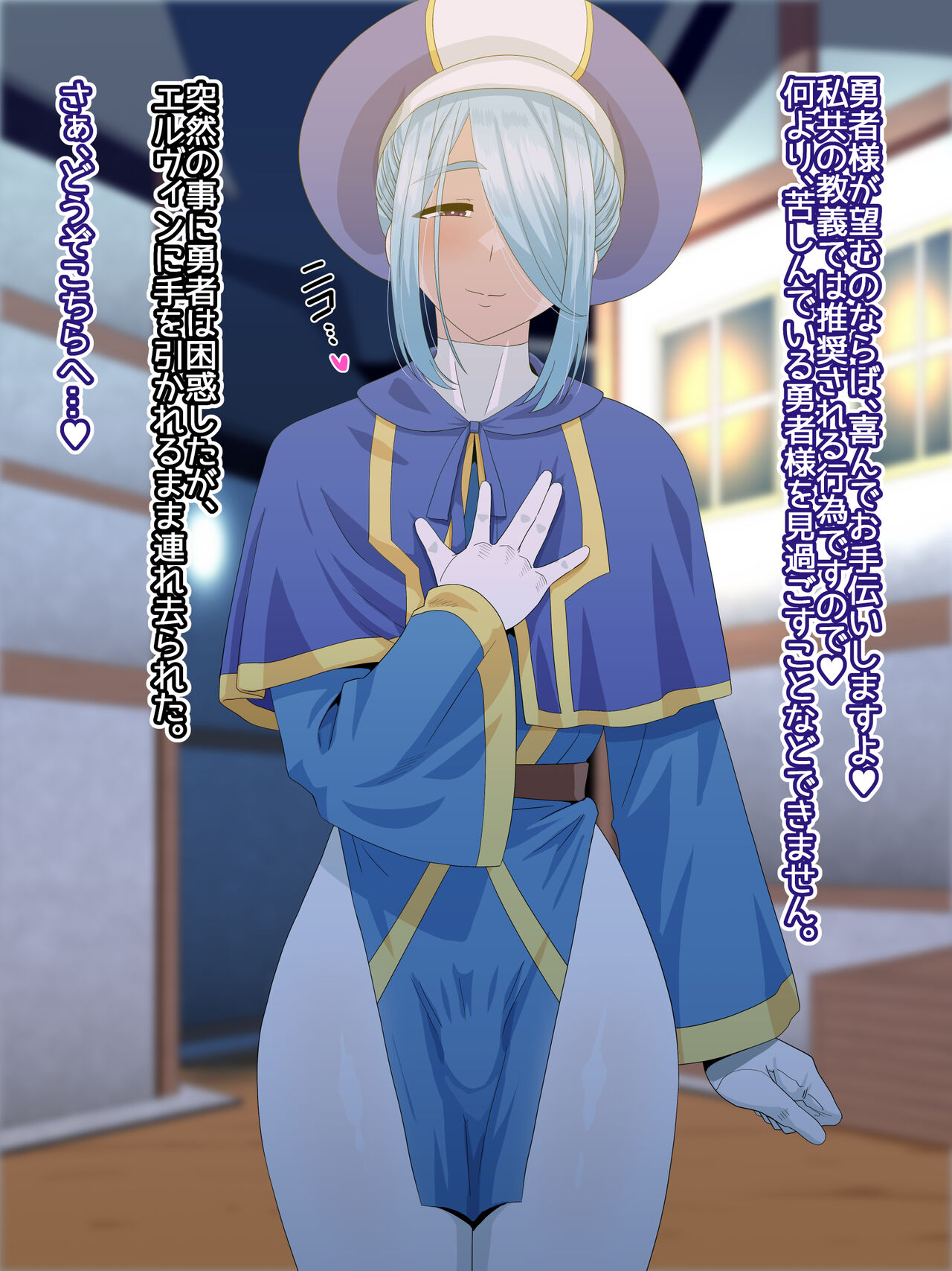 旅のおともはママ男子 page 6 full