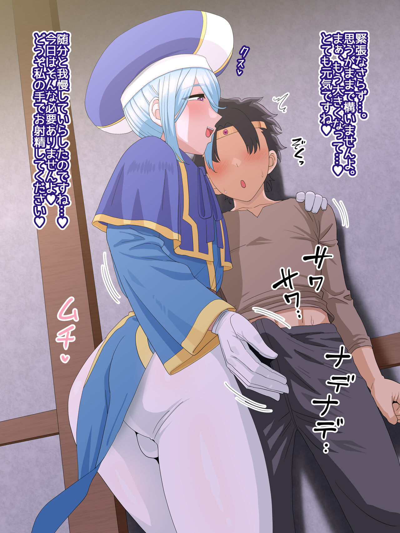 旅のおともはママ男子 page 7 full