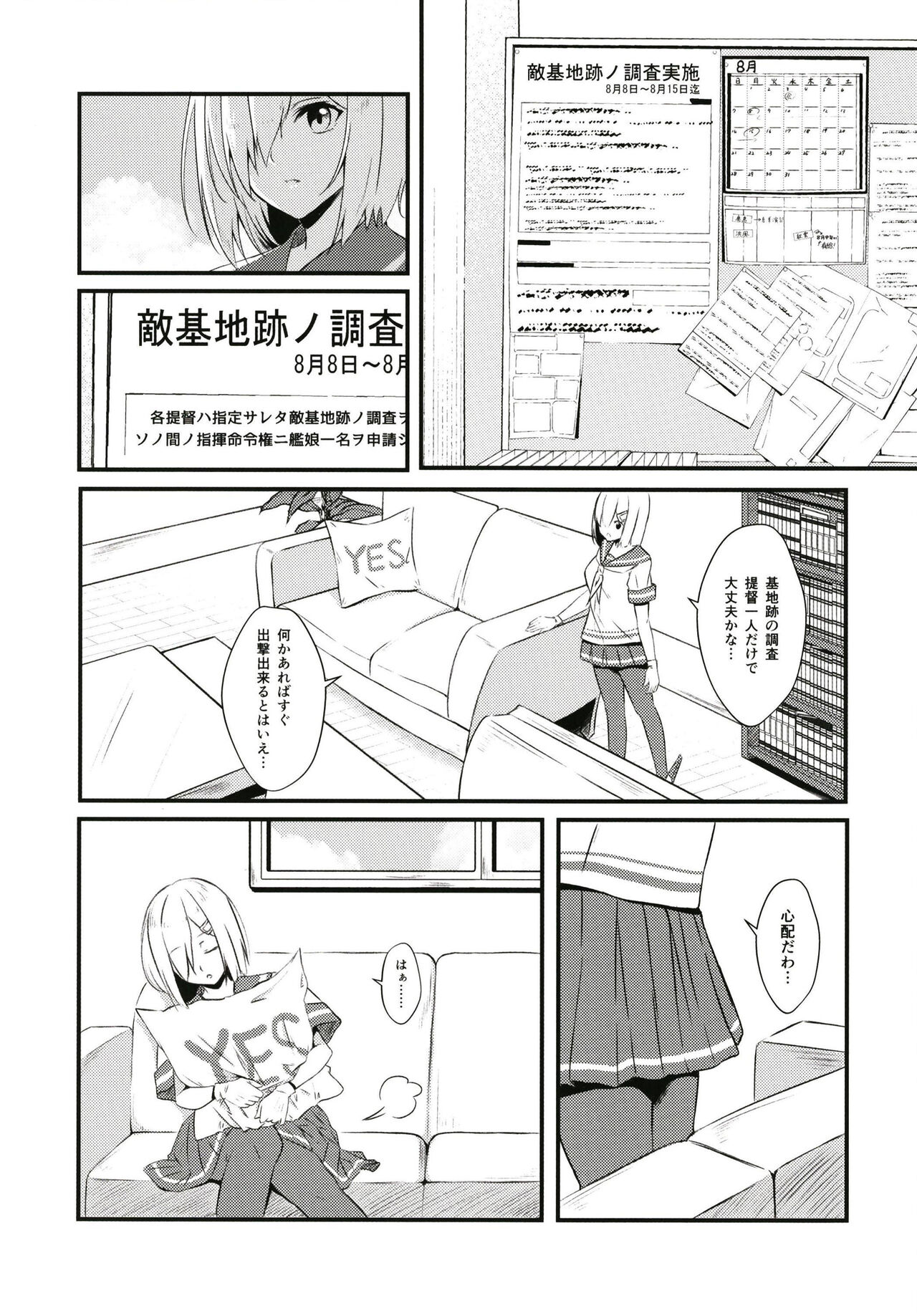 Summer's drops page 6 full