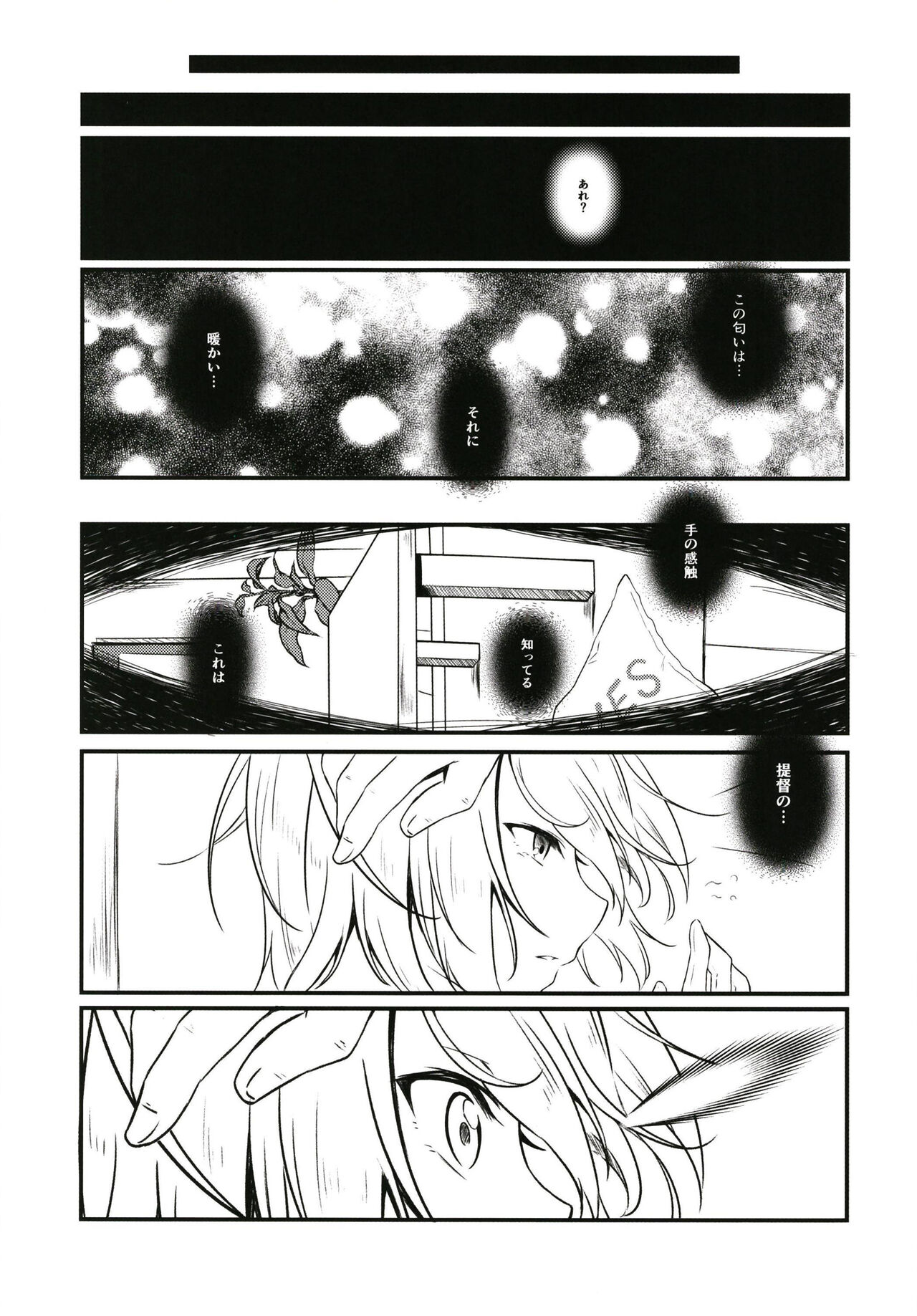 Summer's drops page 8 full