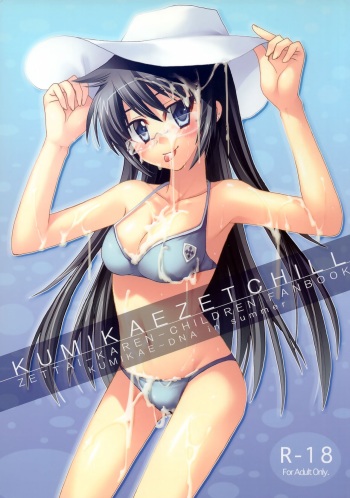 KUMIKAE ZETCHILL cover