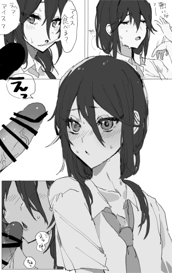オリジナル♂謎フェラ漫画（未完4ページだけ cover
