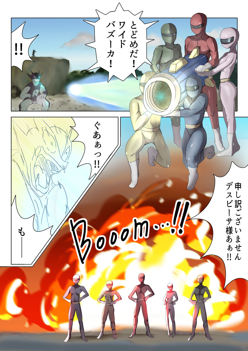 悪の女幹部が営むハーレムM性感 ～ブルーを惑わすハニートラップ～ page 2 full