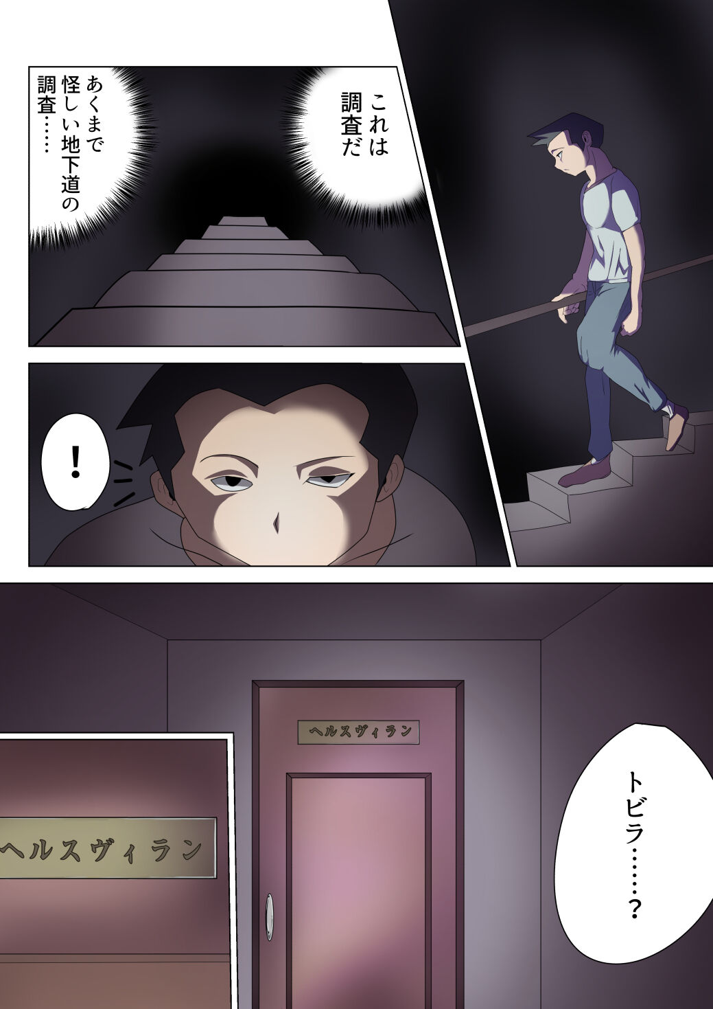 悪の女幹部が営むハーレムM性感 ～ブルーを惑わすハニートラップ～ page 8 full