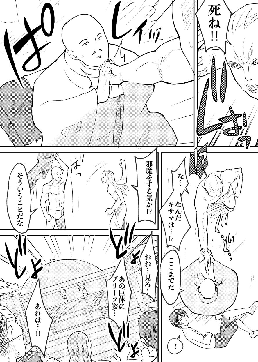Tatakae! Lolicon Kaihougun page 10 full