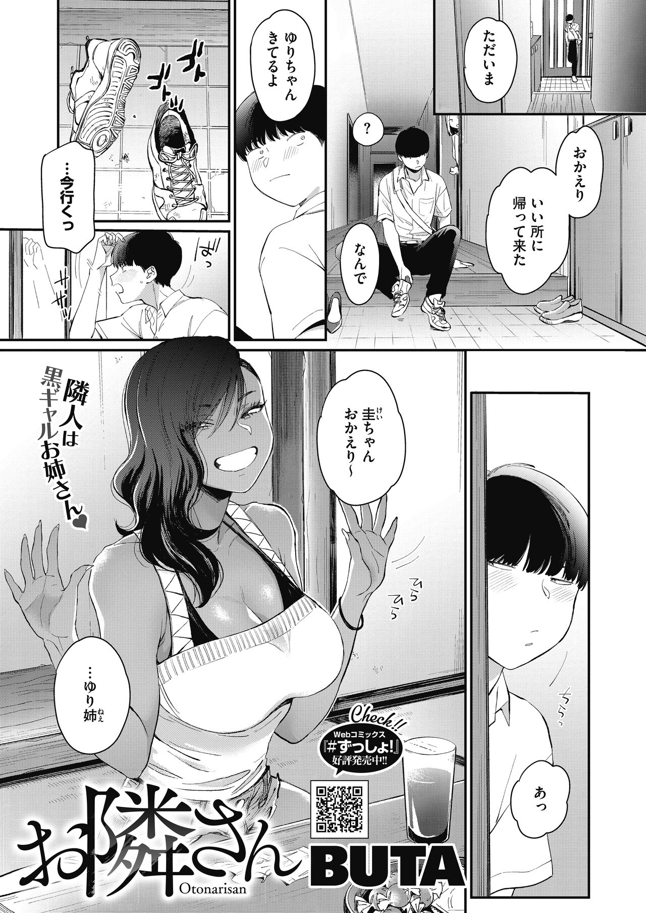 BUTA-kun page 2 full