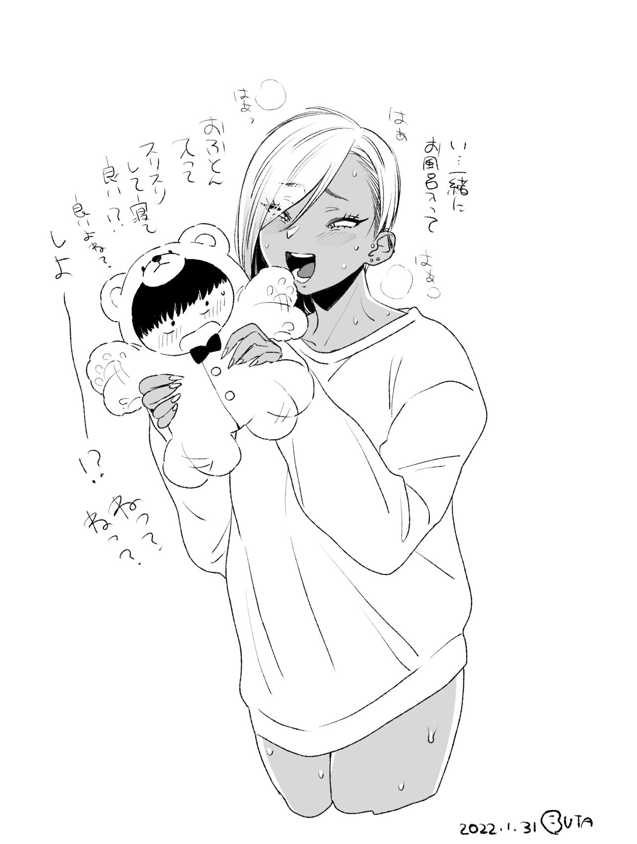 BUTA-kun page 7 full