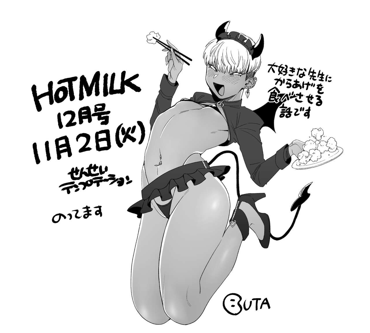 BUTA-kun page 8 full