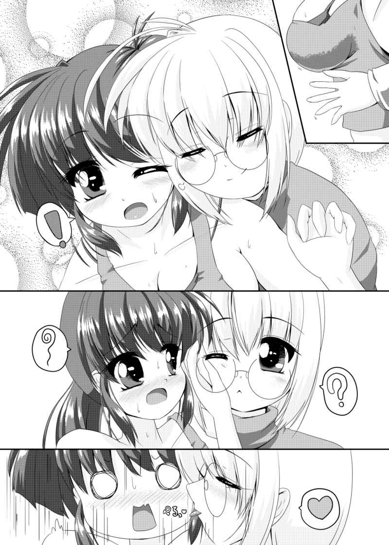 Pure Heart 15th Episode page 2 full
