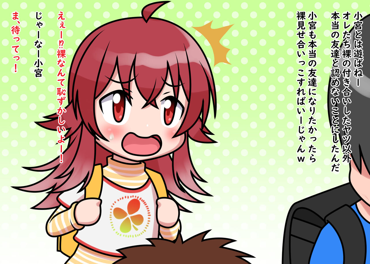 Nagasarete Ecchi na Koto Shichau Kaho page 3 full