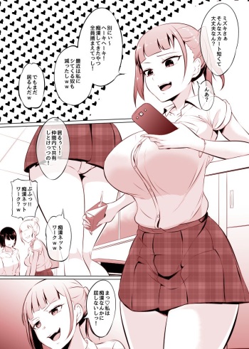 Chikan ni Kusshinai to Gougo suru JK cover