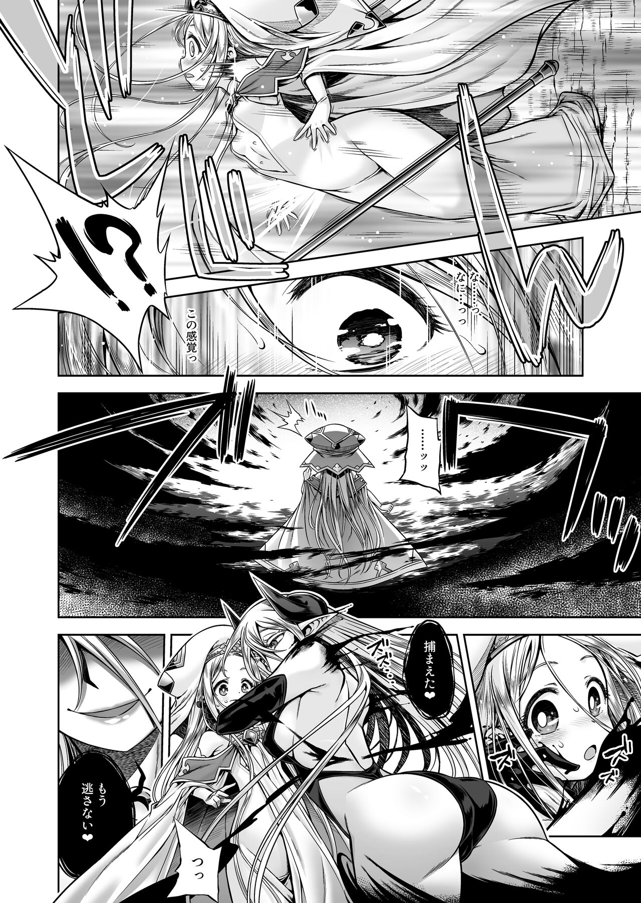 Inma to Seijo page 4 full