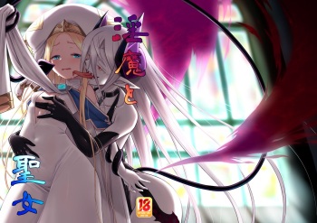 Inma to Seijo cover