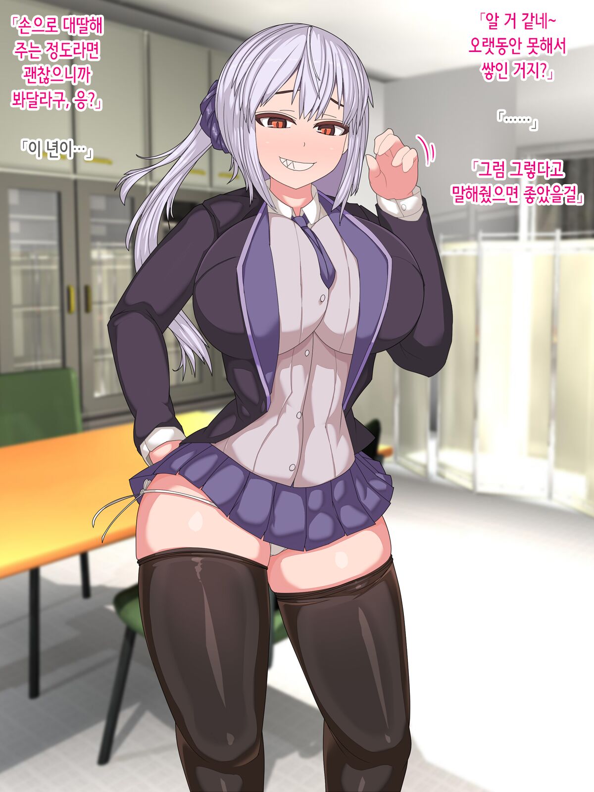 Yankee Onna no Shitsukekata | 양아치녀의 버릇을 고치는 법 page 5 full