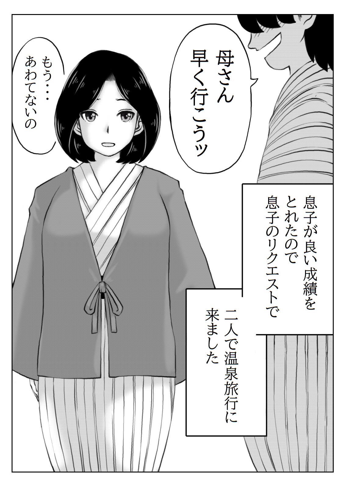 Haha to Moto Futokou Musuko no Onsen Ryoko page 2 full