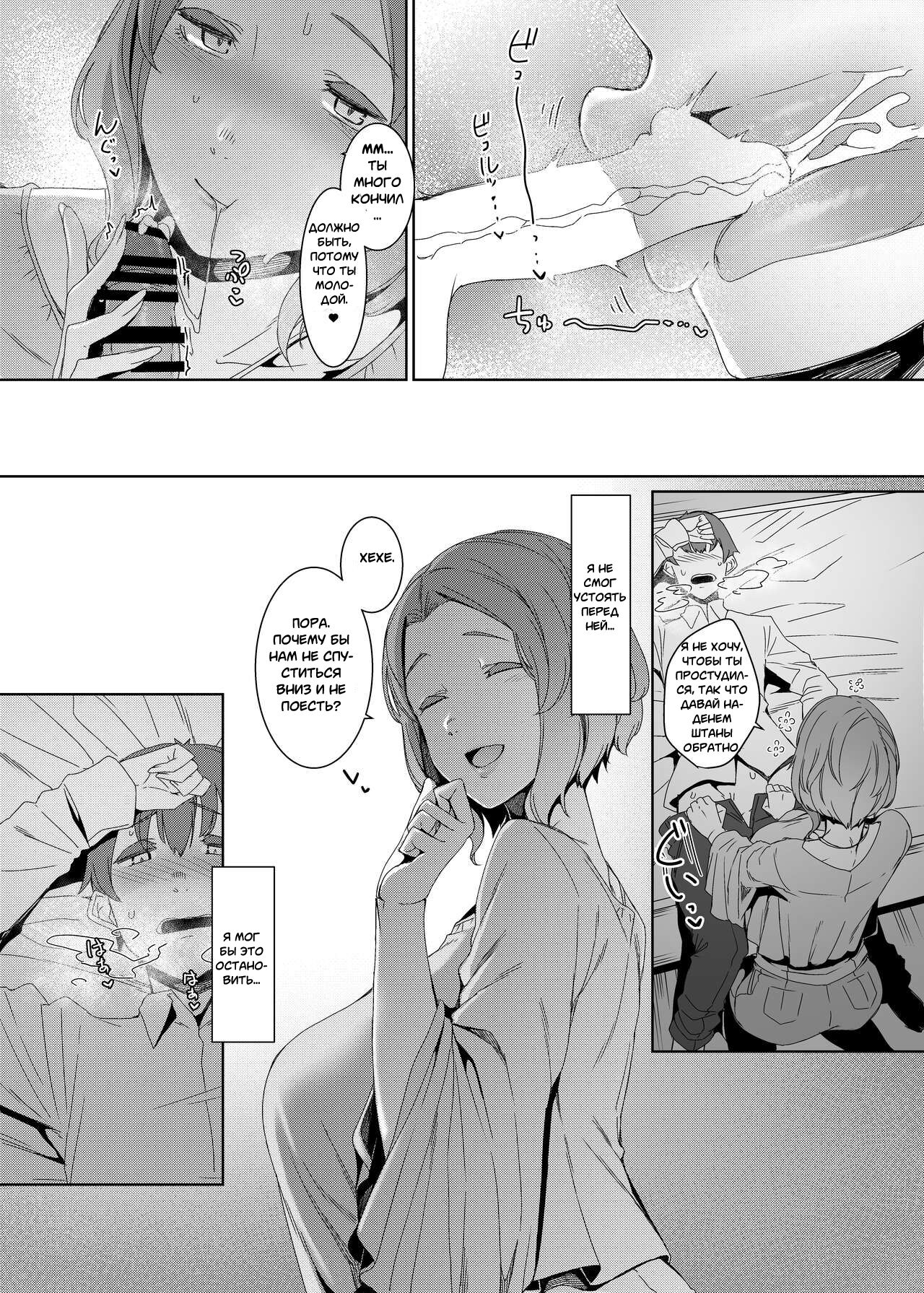 Kakkou no Su | Гнездо кукушки page 10 full