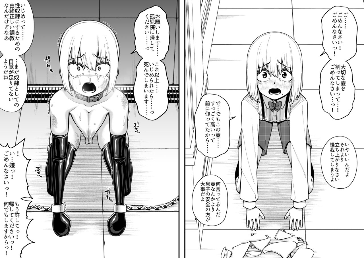 Hidoimeniau Otokonokotachi vol.3 page 5 full