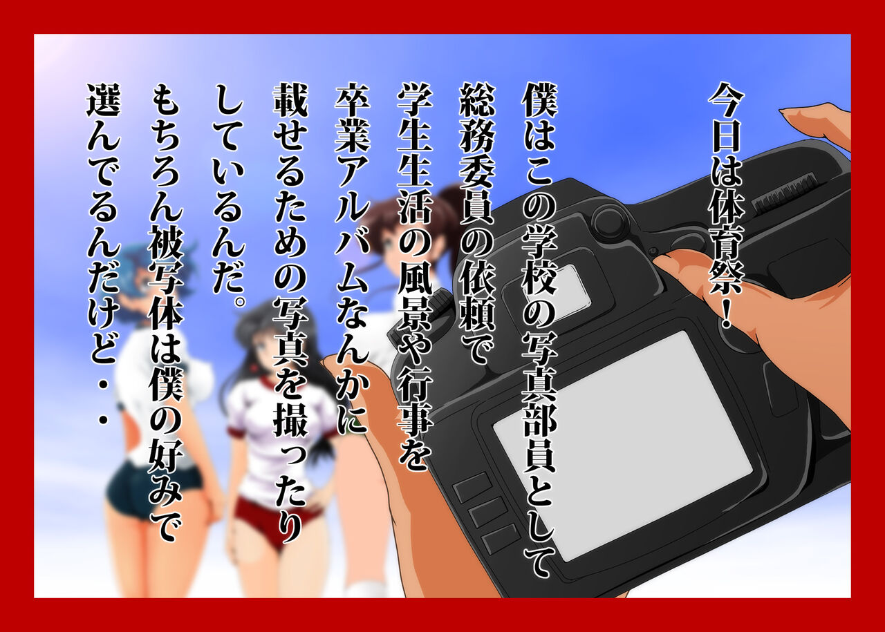 Kasei Houkai page 3 full