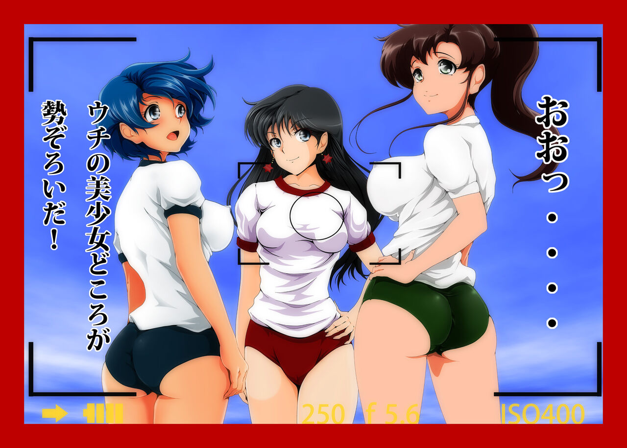 Kasei Houkai page 4 full