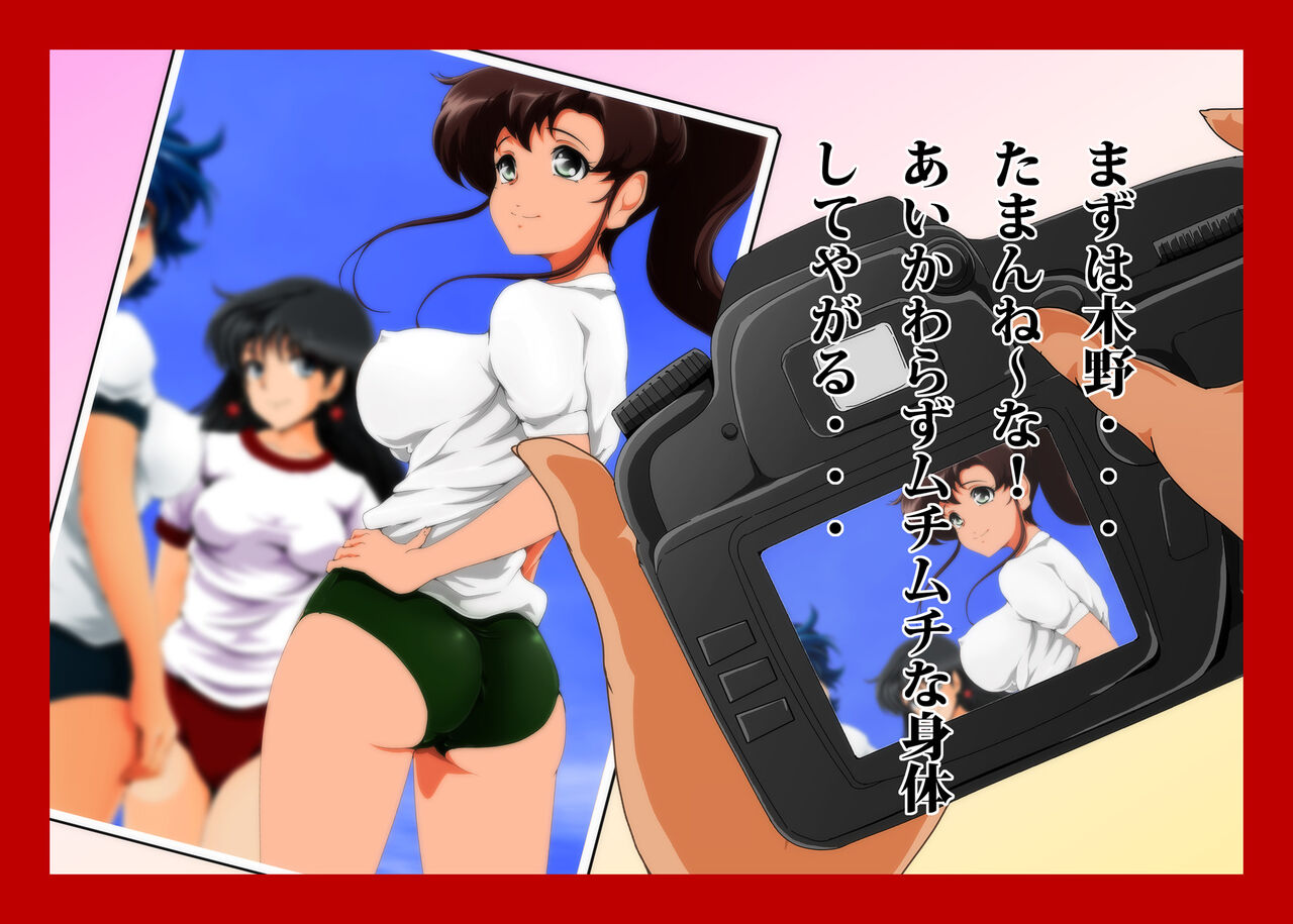 Kasei Houkai page 5 full