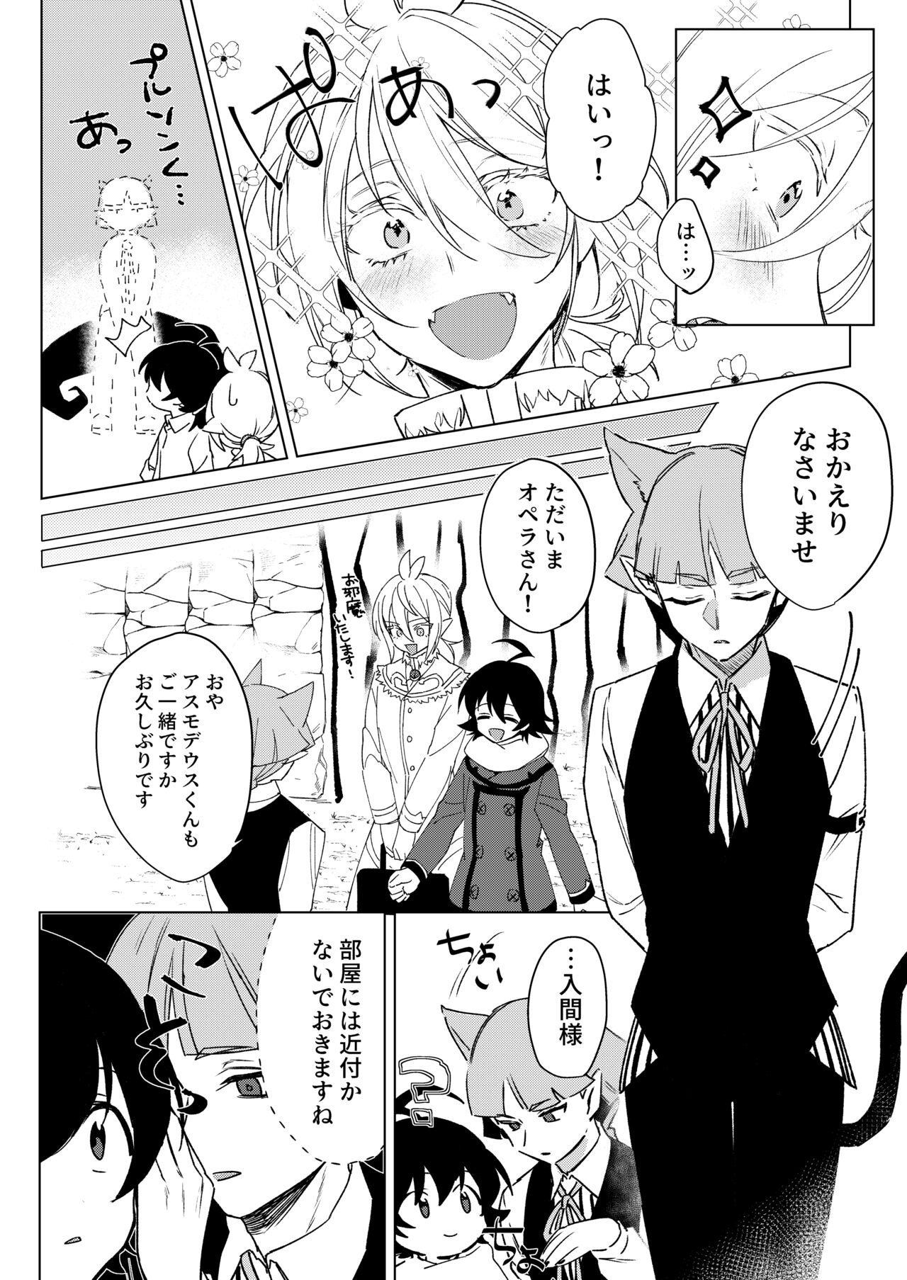 Kimi to, Sore Kara page 7 full