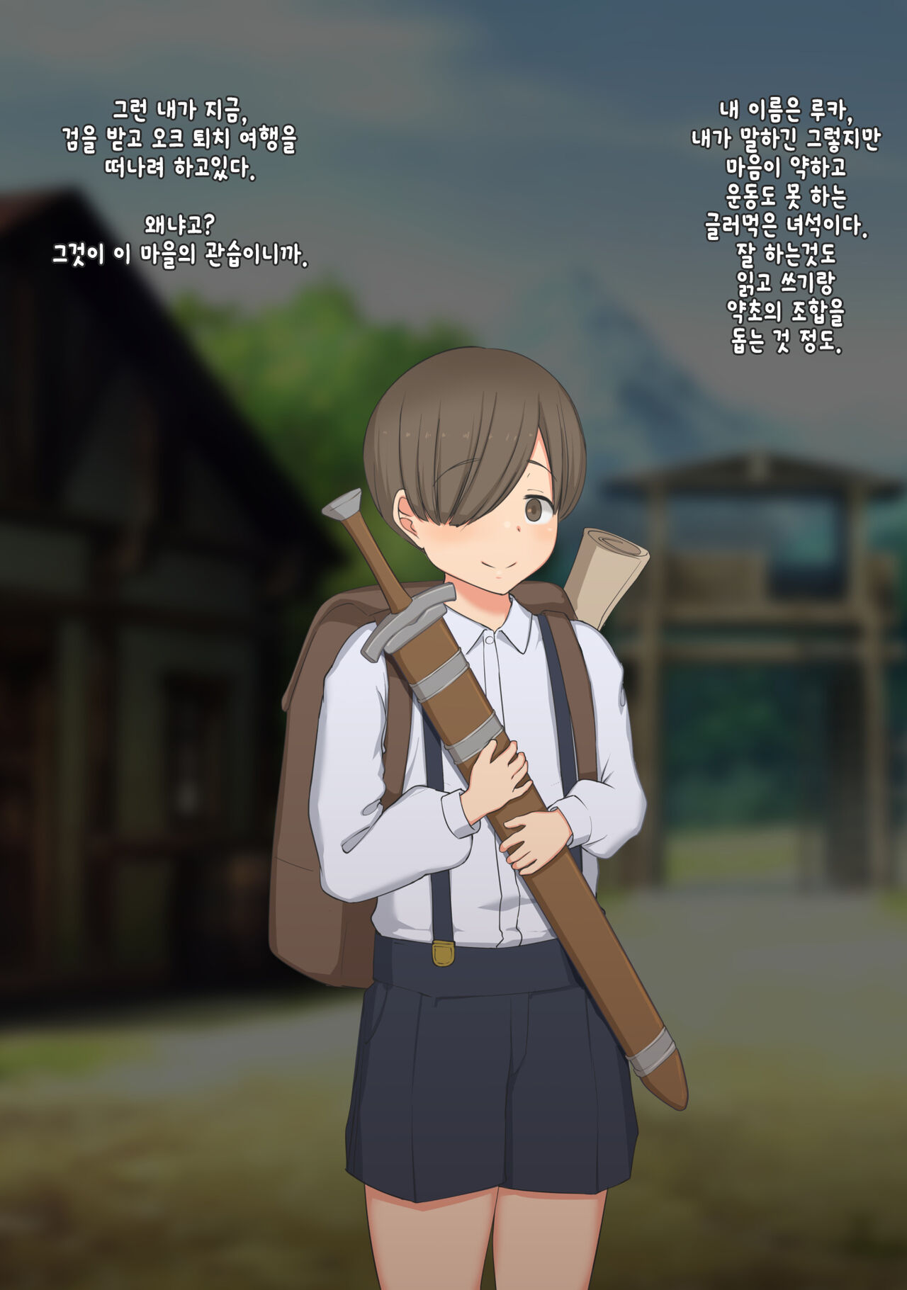 Boku wa Tada Futari o Miteiru dake ~Orc Toubatsu no Shiren~ page 7 full